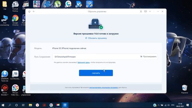 Сброс iPhone/Айфон до заводских настроек|Восстановление заводских настроек c помощью Reiboot смотреть онлайн
