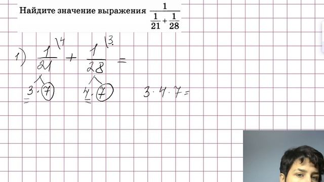 Пример двухэтажная дробь