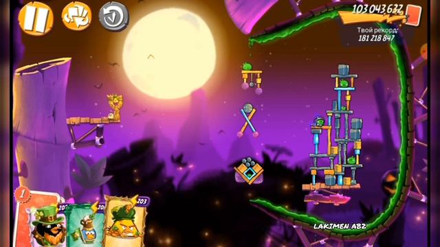 angry birds 2 clan battle 16.03.2023 (14 rooms) смотреть онлайн