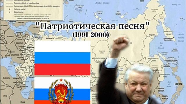 "????????? ????" Anthem of RSFSR/Russian Federation смотреть онлайн