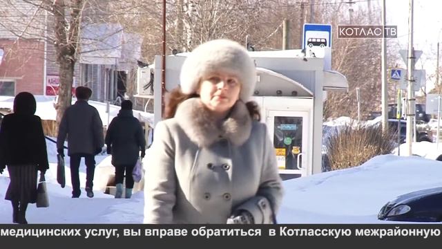 Котласская межрайонная прокуратура проводит проверку исполнения законодательства о здравоохранении смотреть онлайн