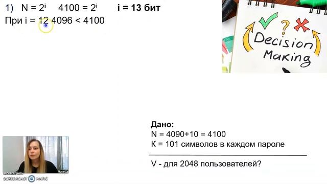 ЕГЭ 2021, информатика, задание 11, вариант 2 смотреть онлайн