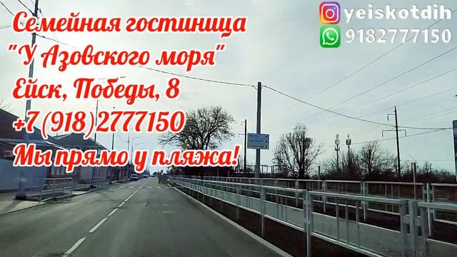 Едешь на машине в ЕЙСК? Важная информация для туристов! смотреть онлайн