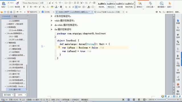 21 scala的核心编程 scala的特殊的数据类型unit null nothing смотреть онлайн