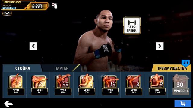 UFC Равная игра переход на 14 рейтинг смотреть онлайн