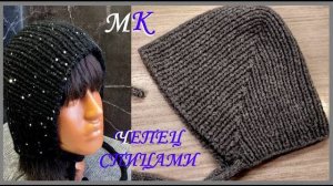 Мастер класс по вязанию спицами самой трендовой шапки сезона!