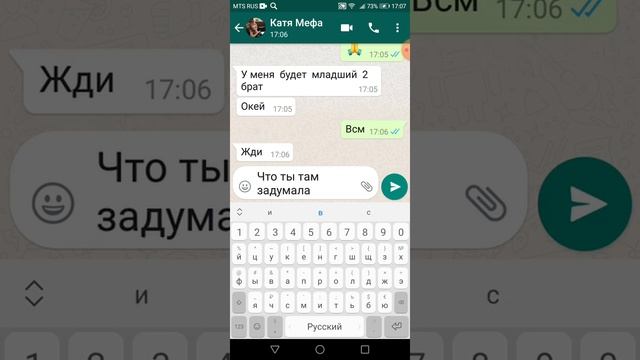 Переписка с подругой Катей смотреть онлайн