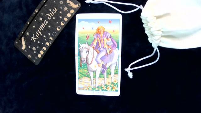 Карта дня на 12 января 2023 года Судьбинушка для подписчиков смотреть онлайн