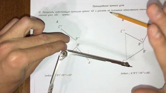 Рабочая тетрадь. Задача 12 смотреть онлайн