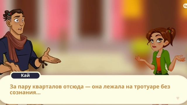 Delicious World-Cooking Game |ПОЛНОЕ ПРОХОЖДЕНИЕ| 6 сезон 2 эпизод! смотреть онлайн