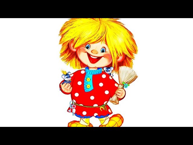 АудиоСказка "Домовёнок Кузя.Часть1.Под веником кто-то был/Аудиосказки/Сказки/Сказки для детей смотреть онлайн