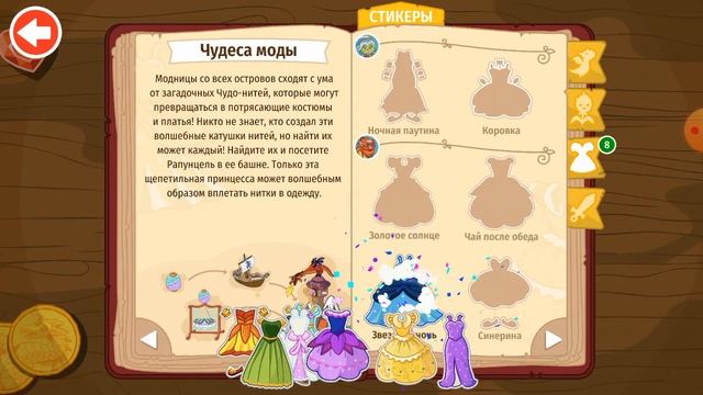 Играем Pepi Wonder World смотреть онлайн