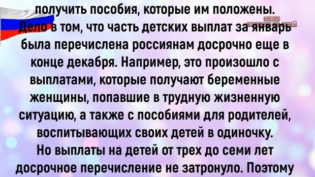 соцзащита заявила выплаты на детей от 3 до 7 лет зачислятся на карту 6200 рублей до 26 января смотреть онлайн