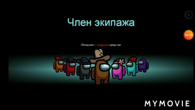 Граем в Among Us з valera pro. смотреть онлайн