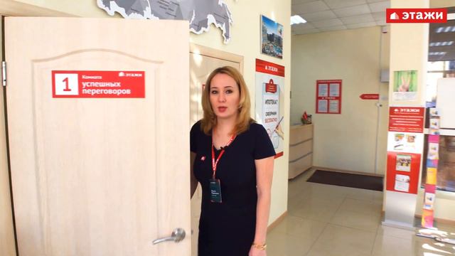 Работа в г. Анапа! Работа в крупной компании недвижимости "Этажи" в г. Анапа. смотреть онлайн