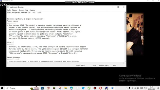 Установится ли Gta 2 на Windows 10