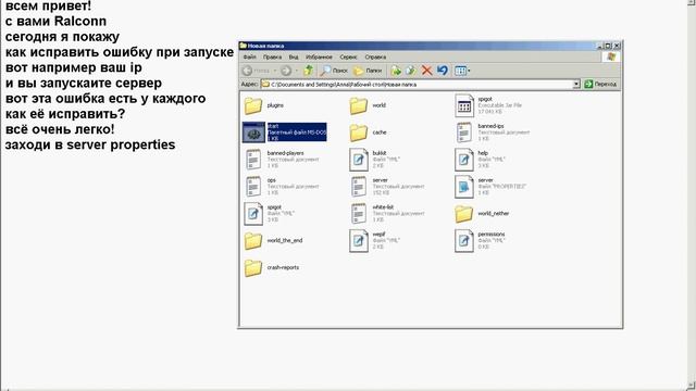 как исправить ошибку сервера miecraft? perhaps a server is already running on that port? смотреть онлайн