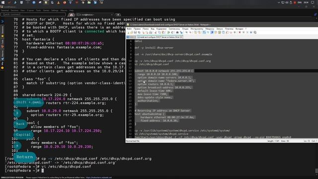 Установка и настройка DHCP Server в Fedora Server 34 смотреть онлайн