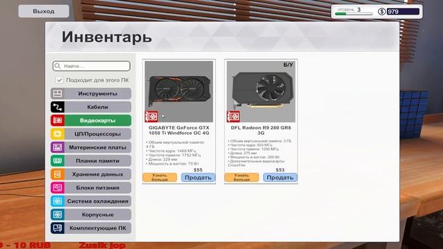 PC Building Simulator Геральд Сборщик Компьютеров №3 Продолжаем чинить компы и зарабатываем бабло смотреть онлайн