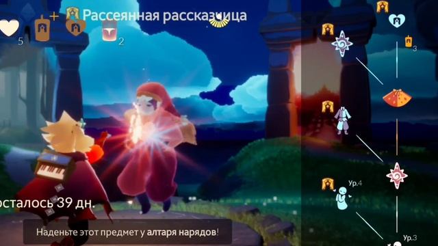 Скай: Дети Света | Накидка Сезонного Духа смотреть онлайн