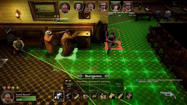 05 Идём на боссов в Empire of Sin Прохождение смотреть онлайн