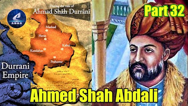 Part 32 | Ahmed Shah Abdali | History of Brave Afghan and the Birth of Afghanistan | احمدشاہ ابدال смотреть онлайн