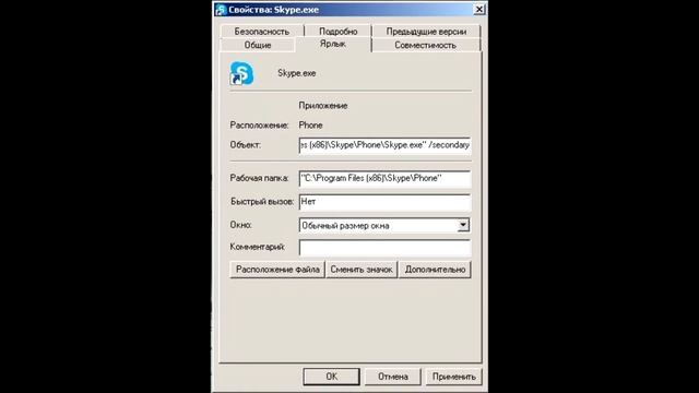 Как запустить два Skype смотреть онлайн
