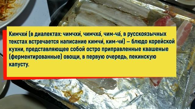 Ужинаем в корейском ресторане NARI в Нячанге