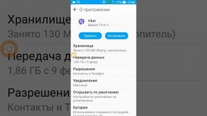 Как очистить кэш приложения и данные на Android