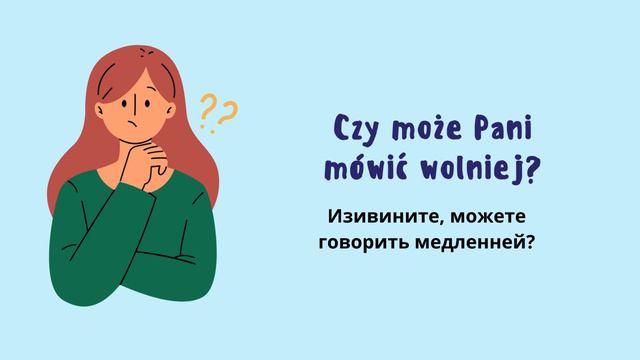 Новая рубрика "Что сказать если..." а в ней что сказать поляку если вы его не поняли. смотреть онлайн