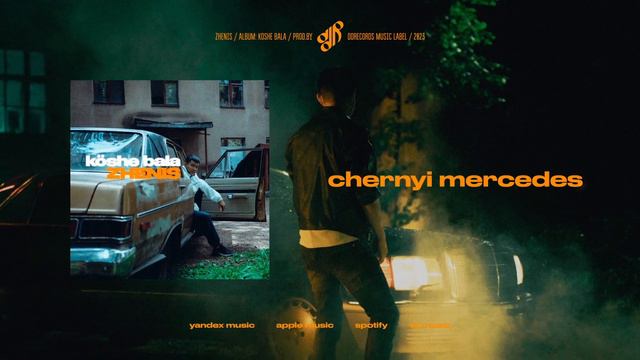 5. Zhenis - ЧЕРНЫЙ МЕРСЕДЕС (АЛЬБОМ "КӨШЕ БАЛА") смотреть онлайн