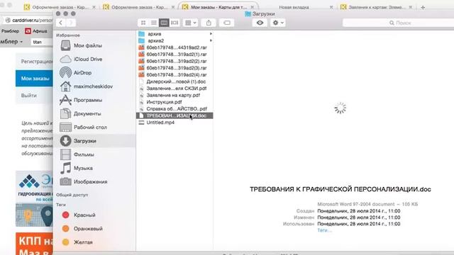 видеоинструкция как заказать карту водителя на carddriver.ru смотреть онлайн