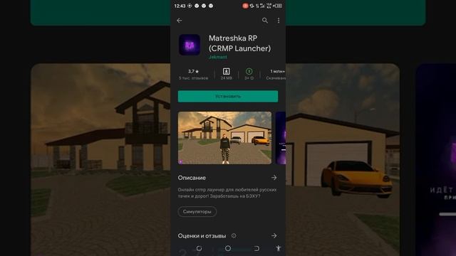 GTA SAN AND бесплатно онлайн-лаунчер смотреть онлайн