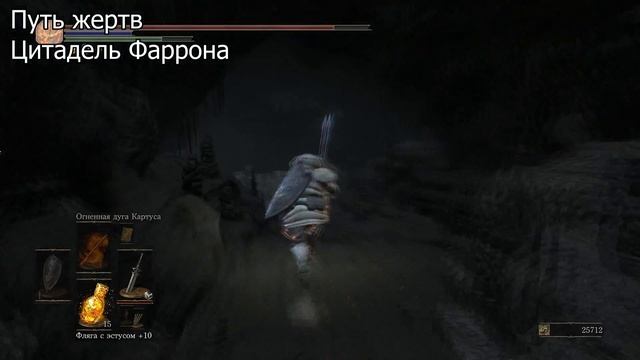 Dark Souls 3. Все осколки эстуса, достижение Абсолютный эстус смотреть онлайн