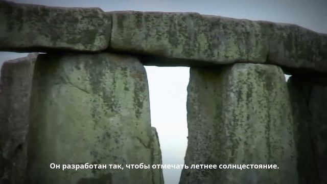 Стоунхендж, немного интересных фактов\Stonehenge смотреть онлайн