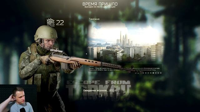 ТАРКОВ - Доставка боли от Егеря [Стрим] смотреть онлайн