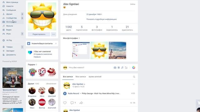 Как написать комментарий Вконтакте, и оставить пустой комментарий? смотреть онлайн