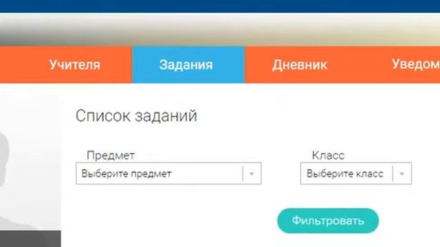 как найти задание в РЭШ смотреть онлайн