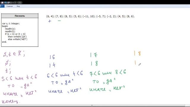 Решаем с GlowWorm Задание_6 ОГЭ по информатике 9 класс 2022 смотреть онлайн