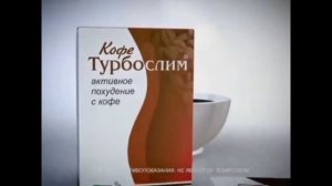 (Почти) все рекламы Турбослим Эвалар (2005-н.в.)(обновление 1)