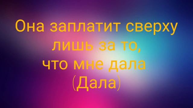 Soda luv-Блэсс гад(lyrics) смотреть онлайн