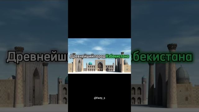 Интересные Факты об Узбекистане#Факты #Узбекистан #Интересно смотреть онлайн