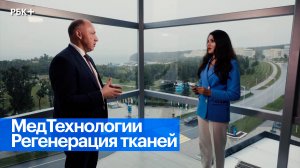 Регенеративная медицина: отечественные биотехнологии