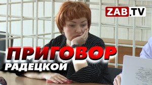 Как наказывают за мошенничество с грантами для детей