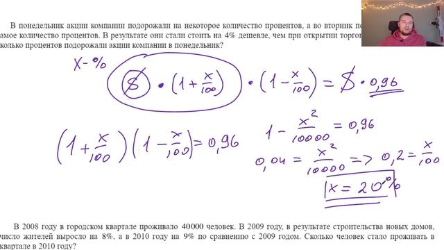 ☀️ПРОЦЕНТЫ В ЕГЭ | АКЦИИ, ДЕНЬГИ, ВКЛАДЫ | ЗАДАНИЕ 8 ЕГЭ 2022 | ТЕКСТОВАЯ ЗАДАЧА смотреть онлайн