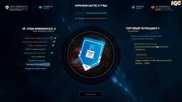 Mass Effect: Andromeda | Вы ее просто не узнаете!!! смотреть онлайн