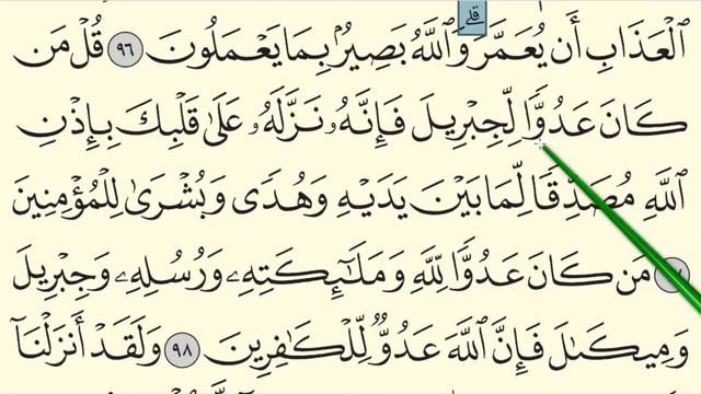 MENGAJI AL-QURAN JUZ 1 : SURAH AL-BAQARAH AYAT 94-101 MUKA SURAT 15 (SIRI 14) смотреть онлайн