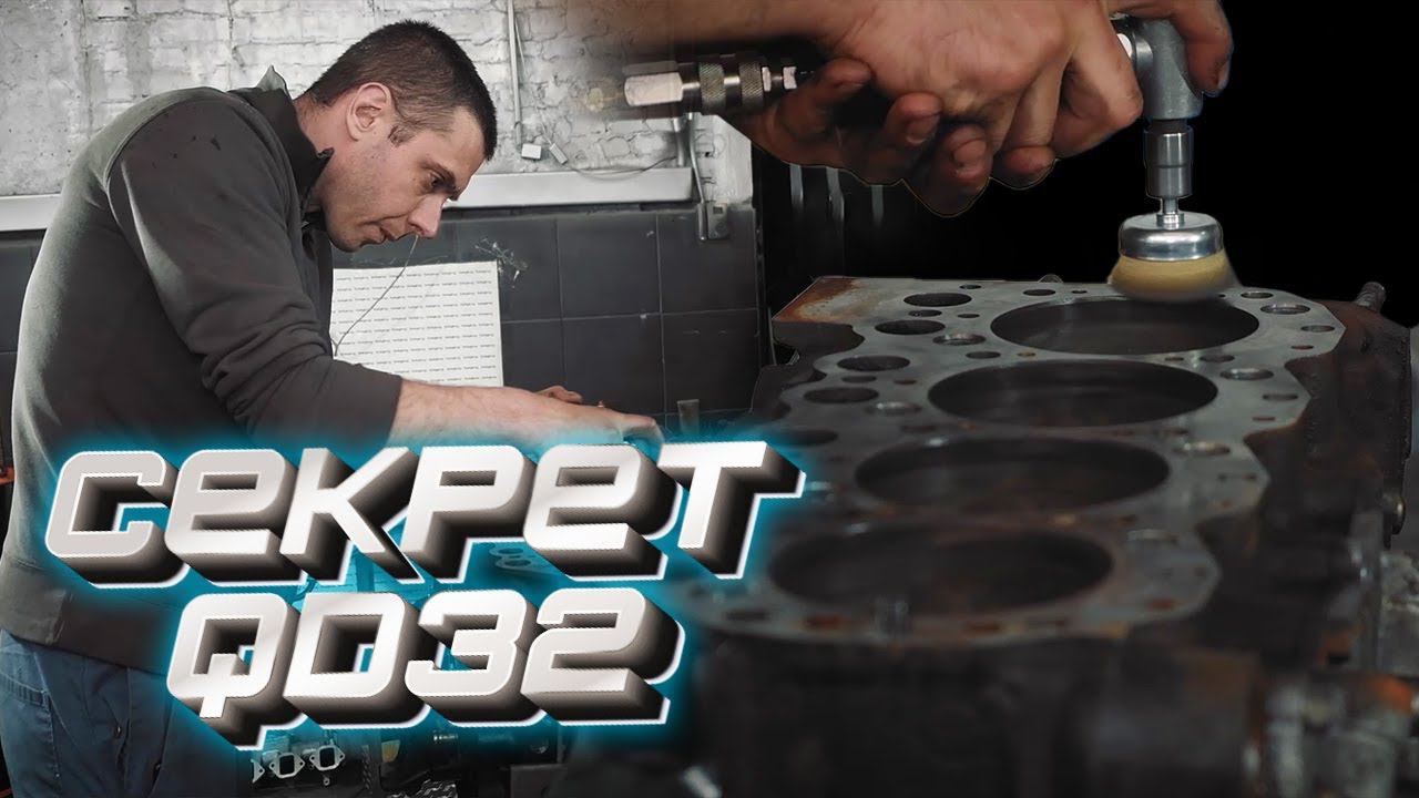 Почему треснул мотор миллионник QD32 ? смотреть онлайн