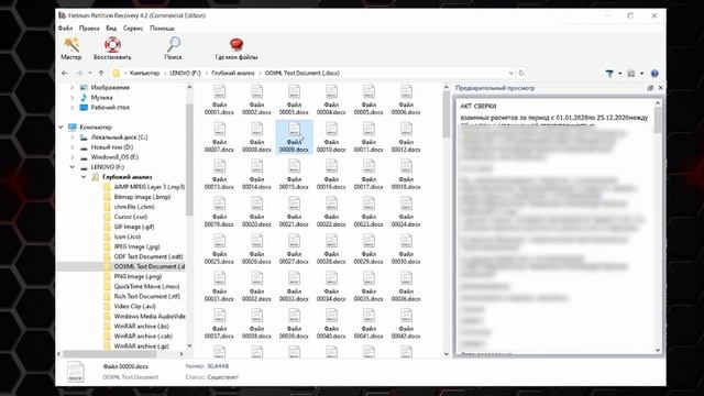 Восстановление данных с жесткого диска ноутбука при помощи Hetman Partition Recovery смотреть онлайн