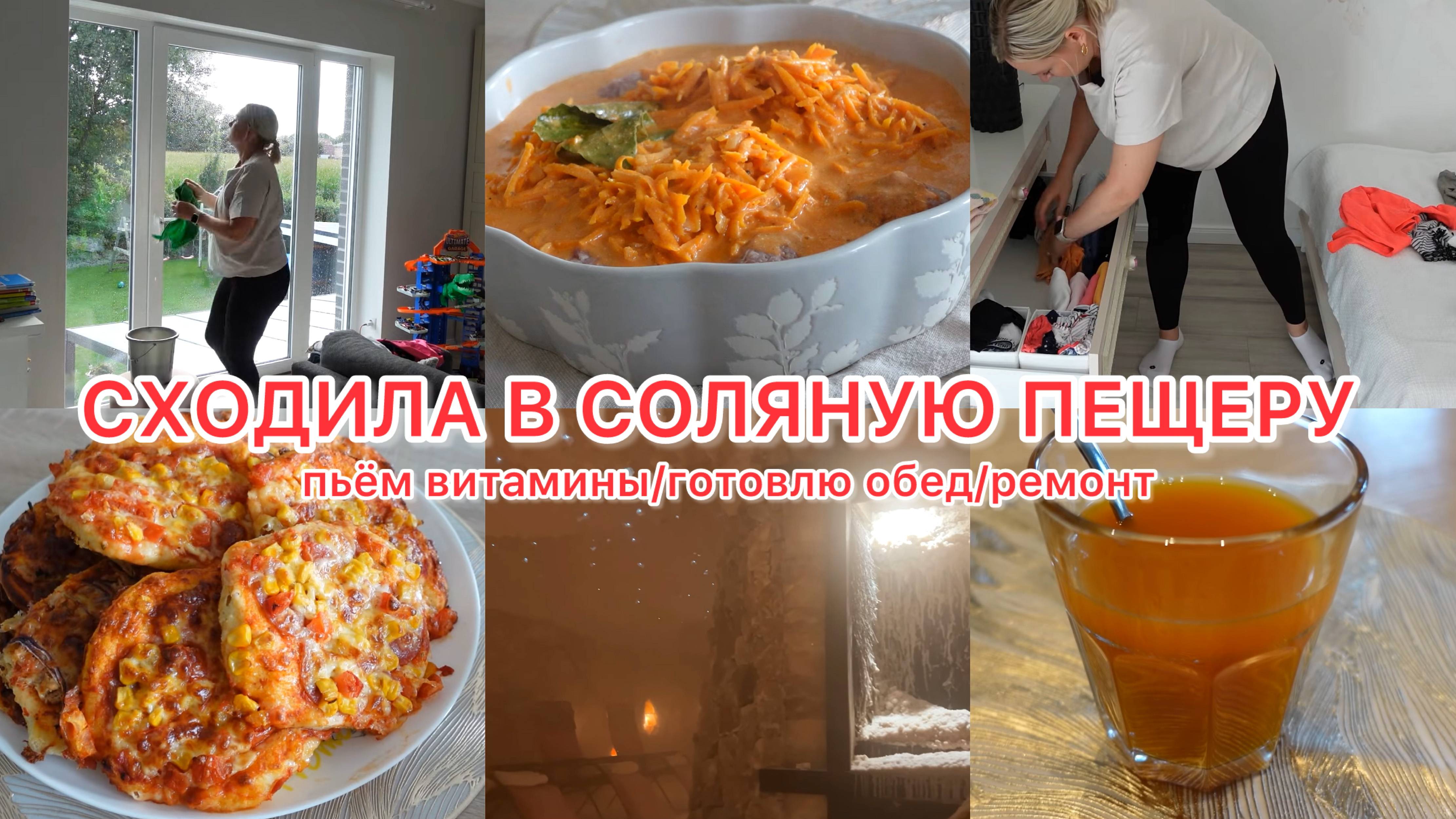 VLOG🇩🇪:МЫ СДЕЛАЛИ ТАК КАК Я ХОТЕЛА👍🏻ВКУСНЫЙ ОБЕД 🥘 МОЮ ОКНА смотреть онлайн